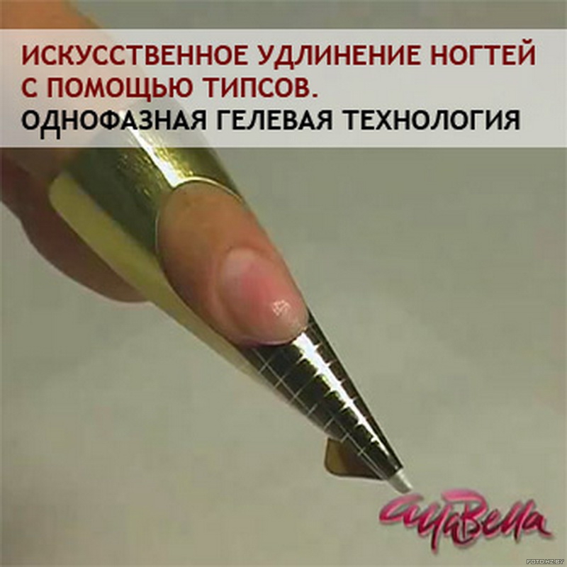 Уроки по наращиванию ногтей гелем однофазные гели Декоративная косметика L'Oreal Отзывы покупателей